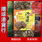 香港进口食品 蓝欧沙琪玛黑糖味 节日送礼佳品 408g 办公室零食