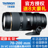 Tamron腾龙70-200 mm镜头Di VC USD 旅游远摄长焦佳能尼康口A009