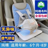 婴儿童安全座椅车载小孩便携式汽车坐垫宝宝安全坐椅0-4-12岁通用