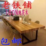 LOFT美式复古实木餐桌椅饭桌做旧咖啡桌铁艺餐桌书桌办公桌会议桌