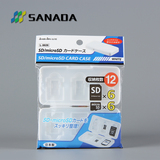 日本进口SANADA收纳盒SD卡收纳盒闪存卡储存盒便捷式内存卡收纳盒