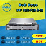 戴尔/dell PowerEdge R720服务器 E5-2603v2 增票 正品 促销包邮