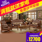 雅尔菲 真皮沙发欧式古典沙发美式实木沙发组合客厅家具沙发整装
