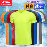 李宁男装短袖T恤衫 2016夏季新款修身训练运动夏装篮球速干文化衫