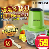 Herpusi C09 绞肉机家用电动碎肉机料理机多功能婴儿辅食机搅拌机