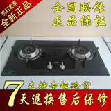 方太JZY/T-HC1B / HC1G 嵌入式燃气灶煤气灶 联保专柜正品