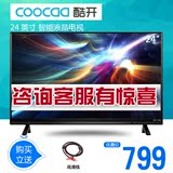 coocaa/酷开 k24 创维24吋液晶智能电视 WIFI无线网络节能平板