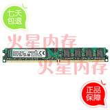 全新 金士顿 KVR800D2N6/2G DDR2 800MHZ台式机电脑二代内存条2GB