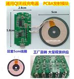 无线充电器diy 苹果三星小米通用 qi无线充电模块PCBA方案电路板