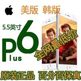 Apple/苹果 iPhone 6 Plus 5.5寸6P韩版移动联通4G美版三网电信4G