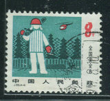 J65－4　  　安全月       信销票　 邮票  一枚  近上品票