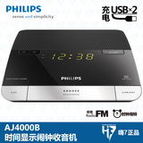 Philips/飞利浦 AJ4000 双钟控床头时钟闹钟收音机 双USB充电接口