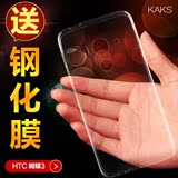 KAKS HTC Butterfly 3手机壳轻薄软透保护套HTC 蝴蝶3透明软壳