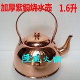 正品加厚纯紫铜烧水壶茶壶仿古锤点壶加汤壶纯手工大小铜壶铜茶具