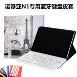 诺基亚N1专用键盘皮套 7.9寸平板电脑无线蓝牙键盘保护套支撑架