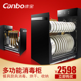 Canbo/康宝 YTD80G-11A 消毒碗柜嵌入式消毒柜多面板拉篮消毒碗柜