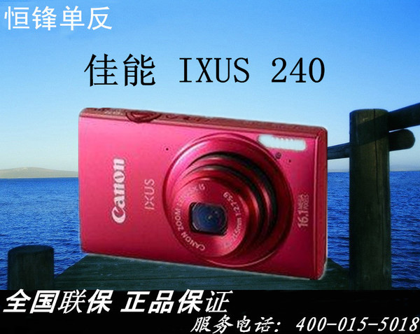 全国联保canon/佳能 ixus 240 hs 数码相机 正品wifi打印全新现货