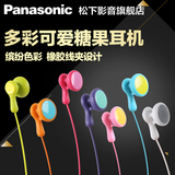 Panasonic/松下 RP-HV41G糖果入耳式耳机音乐运动电脑手机耳机潮