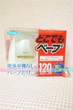 日本原装进口 VAPE未来120日安全高效 电子驱蚊器 孕妇婴儿均可用