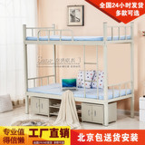 北京包邮 超稳固上下床双层床 高低床上下铺员工铁床 成人 学生