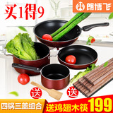 朗博飞锅具套装组合厨房厨具烹饪四件套不粘锅锅组套装炒锅套装锅
