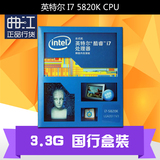 现货 Intel/英特尔 I7 5820K中文原盒包  3.3G六核 盒装CPU 国行