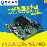 研域工控 M50_NC J1900主板集成四核CPU USB3.0迷你ITX小主板