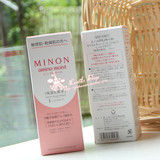 日本  Cosme第一MINON敏感肌氨基酸保湿化妆水150ML  2号滋润