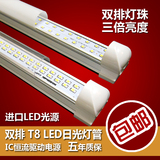 LED灯管 T8T5一体化分体1.2米节能光管超亮双排灯珠38W48瓦日光灯
