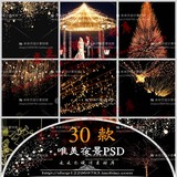 2015最新影楼夜景外景婚纱写真PSD素材后期设计4d韩式模板
