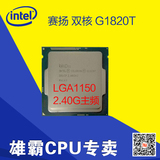 Intel 英特尔 正式版 LGA1150 G1820T 散片 低功耗回收CPU