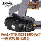 Fenix菲尼克斯 HL55 XM-L2 中白光900流明单节18650一体式头灯
