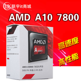 AMD A10-7800 全新四核盒装CPU FM2+ R7集显 秒A8 7650K