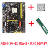 昂达a55s 主板cpu套装 A75A +X4 631 CPU +2G 1333内存条 正品