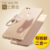 vivox6手机壳vivo步步高x6plus保护套创意支架plusa超薄防摔硬壳d