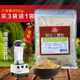 台湾进口食在自然综合三宝粉 小麦胚芽 啤酒酵母卵磷脂【买3赠1】
