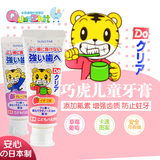 日本原装进口Sunstar巧虎婴幼儿牙膏防蛀可吞咽草莓+葡萄两支装