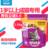 伟嘉成猫猫粮嫩滑鸡柳味1.3kg宠物猫主粮干粮 24省包邮