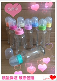 热销包邮标准口径200ml和 280ml玻璃婴儿奶瓶 保鲜储奶瓶 果汁瓶