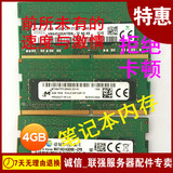 联想拯救者15-ISK 4G/GB DDR4 2133 PC4-2133P 笔记本内存 条 卡
