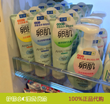 香港代购曼秀雷敦乐敦肌研卵肌去角质温和型洁面泡沫洗面奶160ml