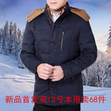 新款中年男士羽绒服轻薄中长款休闲韩版立领男款羽绒服冬装带帽