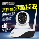 高清夜视无线摄像头手机远程wifi智能摄像机家庭用监控器云台控制