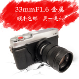 33mm F1.6 CCTV卡口镜头索尼微单定焦镜头 奥林巴斯 松下富士镜头