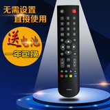 toshiba东芝LED液晶电视机遥控器 CT-8019