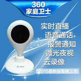 360家庭卫士 小水滴 360智能摄像机摄像头 夜视版 wifi远程监控器