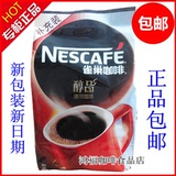 包邮 雀巢咖啡醇品500g餐饮补充袋装无糖咖啡纯咖啡黑速溶咖啡粉