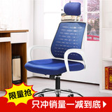 现代台式电脑椅 简约时尚转椅 升降职员办公网椅舒适透气特价包邮
