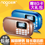Nogo/乐果 Q16老人便携插卡音箱MP3播放器迷你小音响FM外放收音机