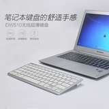 G5C白色超薄静音无线键盘 台式电脑笔记本外接办公迷你小键盘
